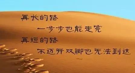 自我沉淀的人生格言，正能量奋斗短句