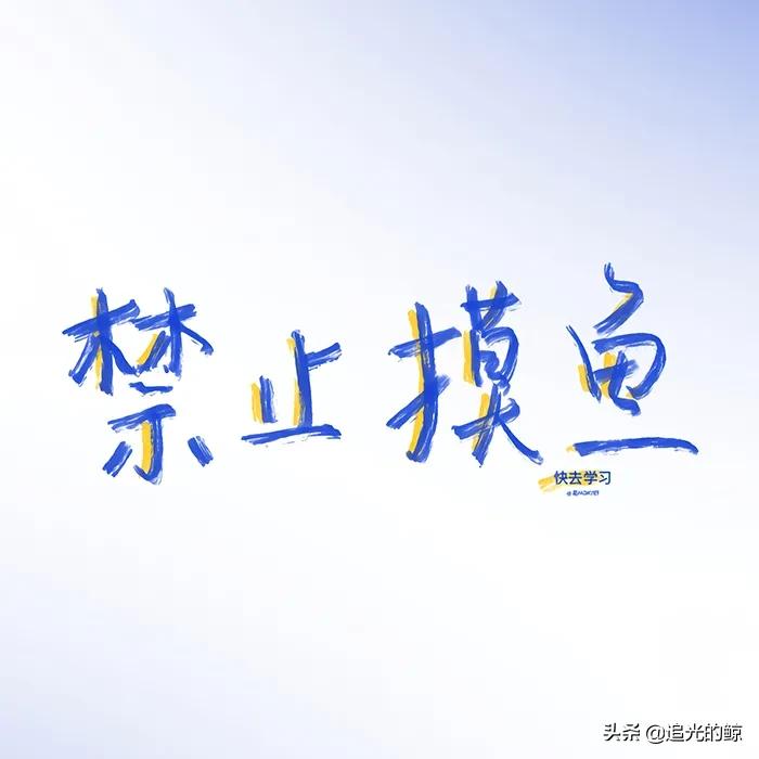 简单干净的自律文案（自律是生活，也是享受）