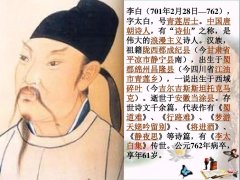 赠孟浩然原文古诗鉴赏（诗人李白简介）