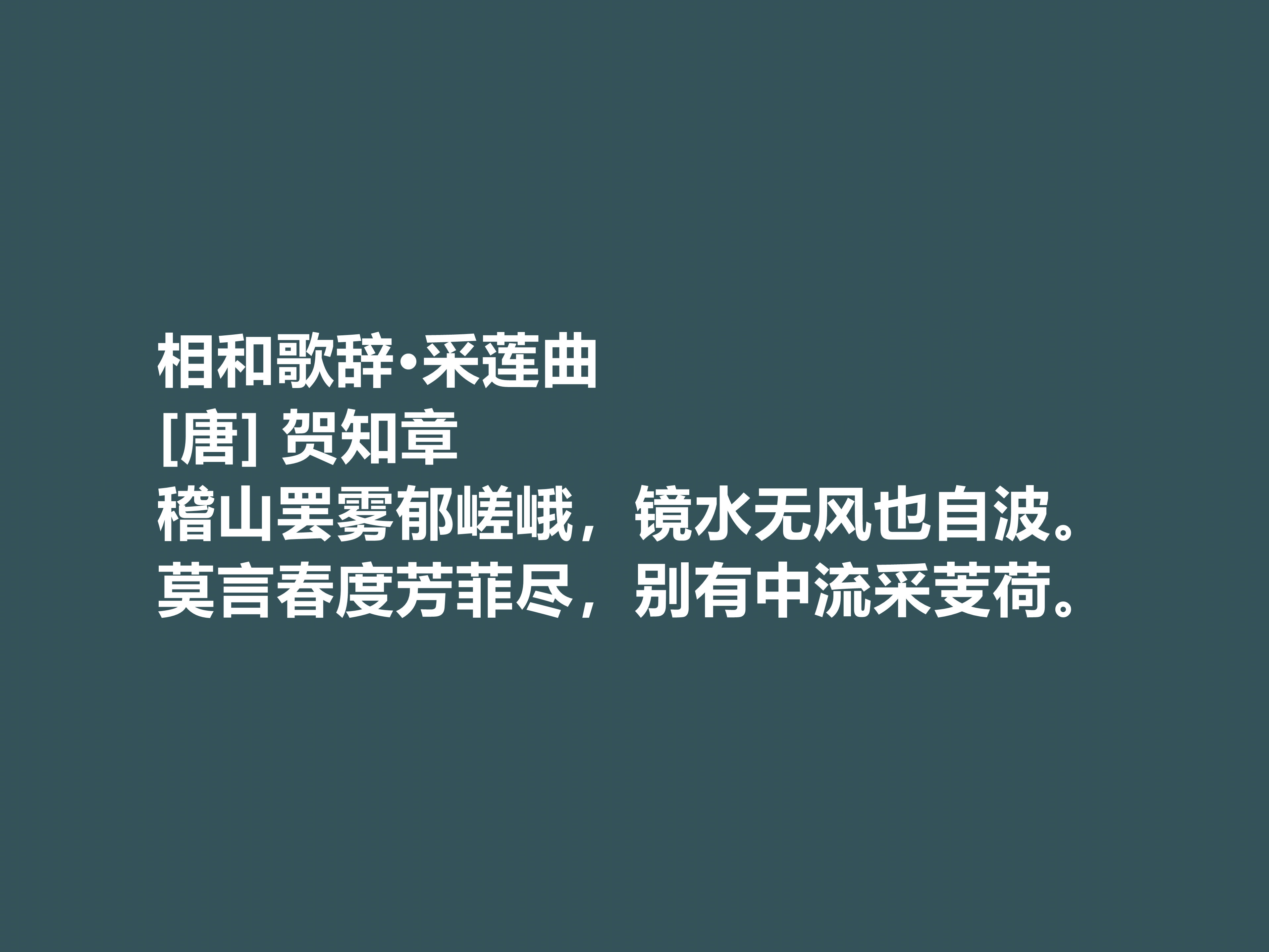 唐朝诗人贺知章的小学古诗（贺知章豁达的古诗词）