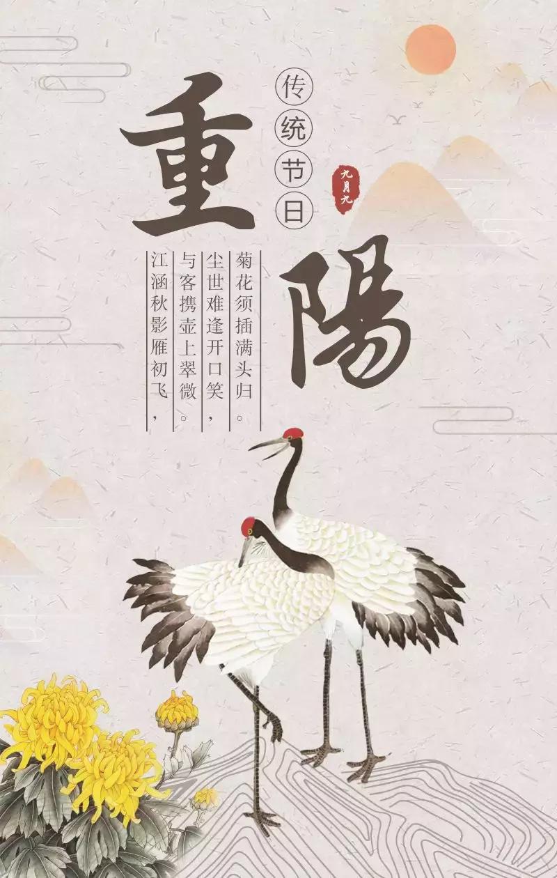 重阳节的说说句子大全（重阳节祝您好运一重接一重）