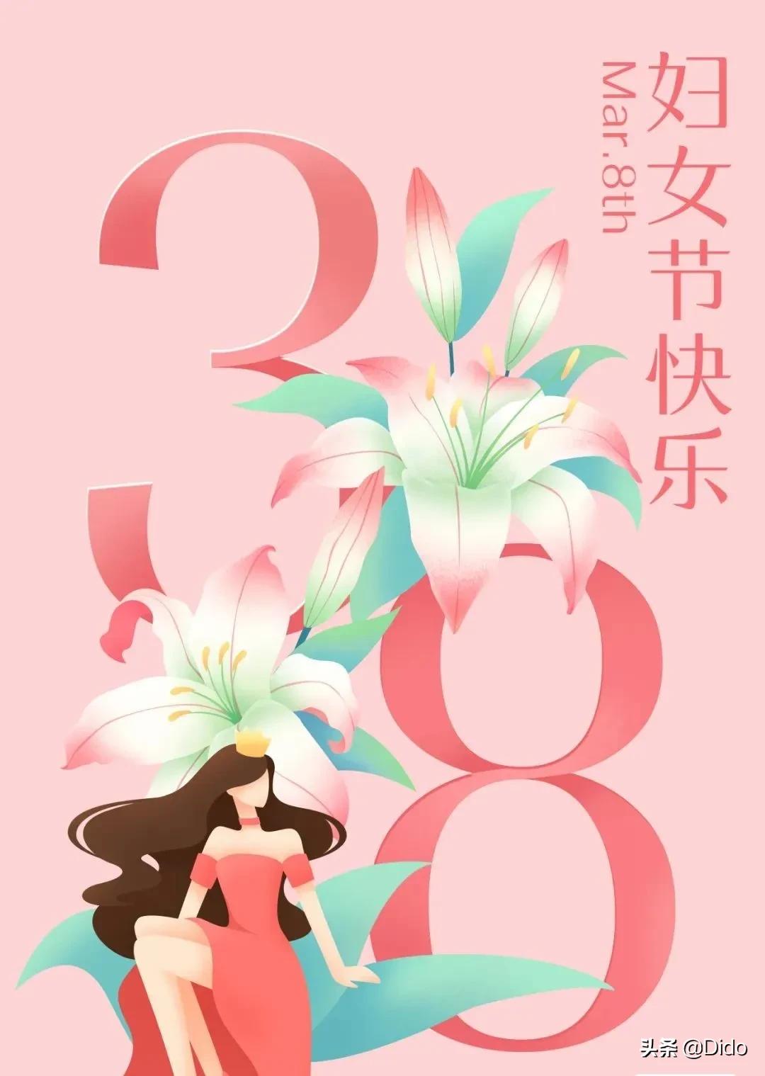 3.8妇女节送妈妈的祝福语（祝您万事顺意，永远年轻）