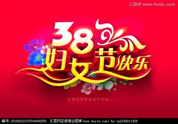 三八妇女节祝福语简短（愿你美丽一如昔，快乐永甜蜜）