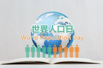 2022倡导优生优育世界人口日活动总结范文（同创美好家庭世界人口日宣传总结范例）
