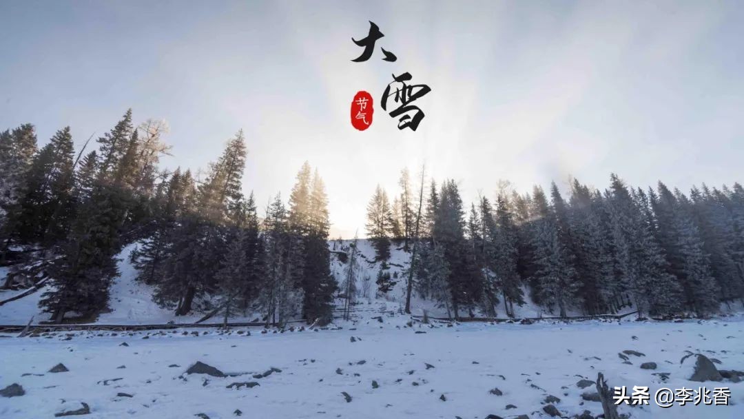 大雪节气，愿你健康（大雪节气的文案祝福语）