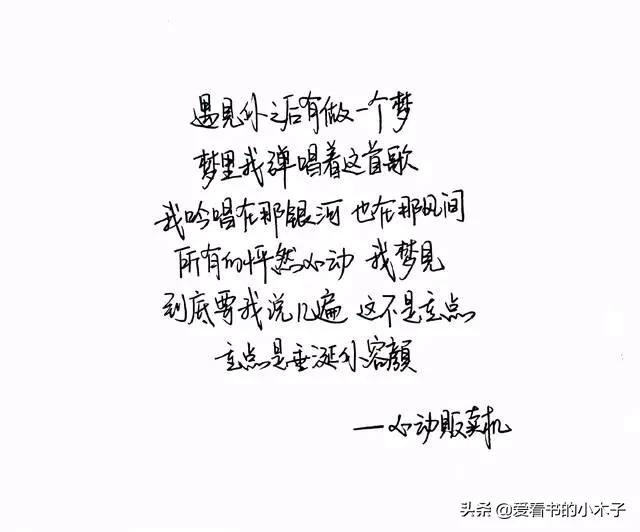 三观很正的温柔文案（愿你以梦为马，不负此生）