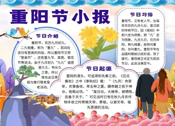 2022幼儿园重阳节教育主题活动总结范文（幼儿园九九重阳节宣传工作总结范例）