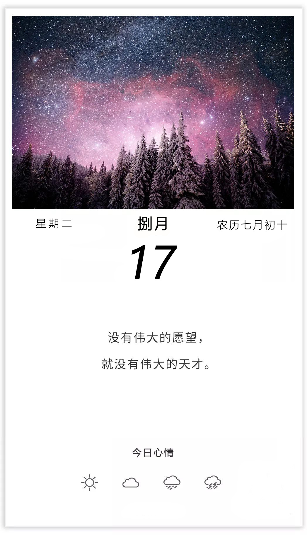 学生清晨励志语录（只有你足够努力时，你才足够幸运）