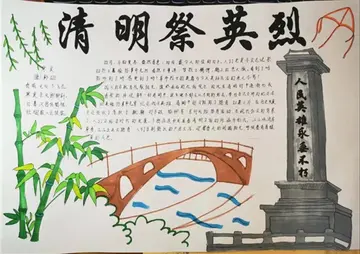 2022平安祭扫大学清明节祭祀活动方案范本（追忆哀思大学清明节祭扫主题方案模板）