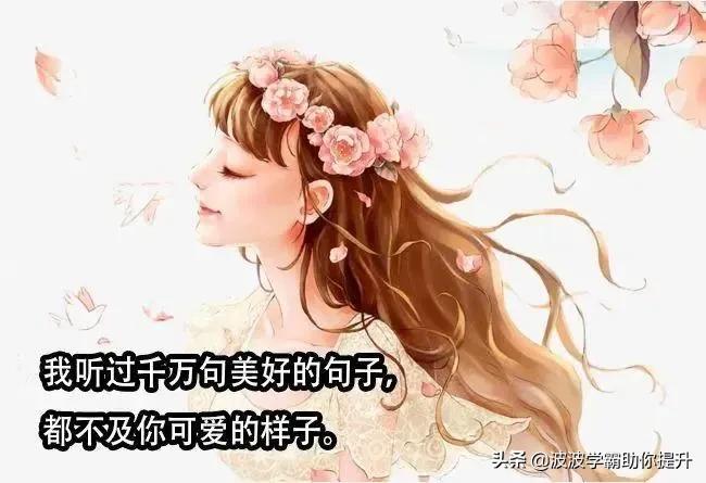 三八女神节祝福的文案（精选20句关于女神节的祝福文案）