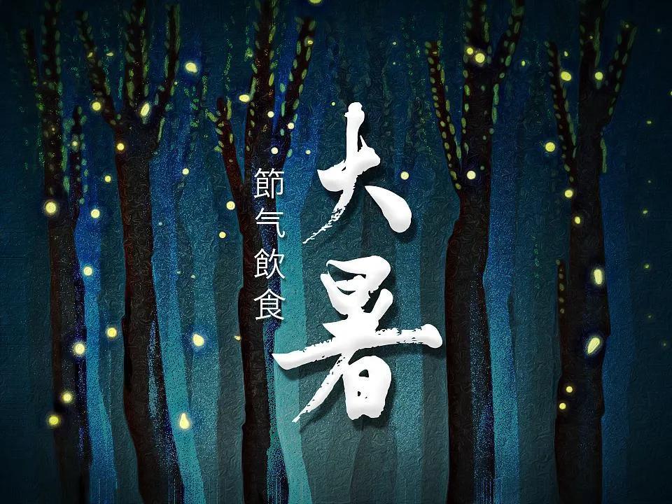 大暑节气优美祝福文案（大暑节气问候语选辑）