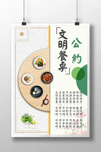 2022倡导节约用餐行为文明餐桌活动总结范文（营造节俭社会风气文明餐桌宣传总结范例）