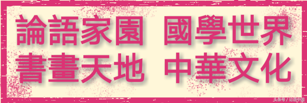 经典论语名言100句赏析（论语人生哲理名言）