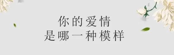 那些让人惊艳的高级情话（现在的我站在你面前，你看我几分像从前）