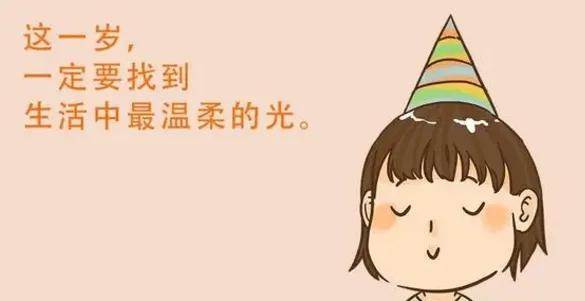 超高规格的生日祝福语（愿你的生日充满无穷的快乐）