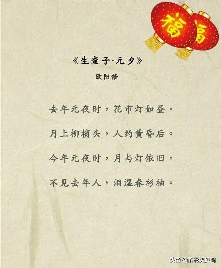 关于元宵节的诗词分享（元宵节的古诗名句）