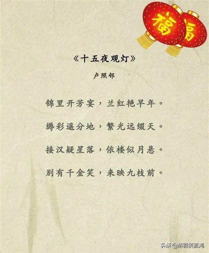 关于元宵节的诗词分享（元宵节的古诗名句）