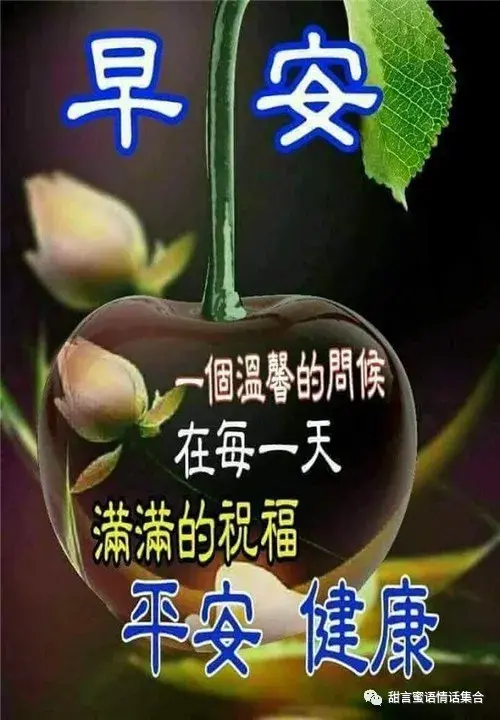 早安撩人情话高情商短句（撩妹开心早安情话）