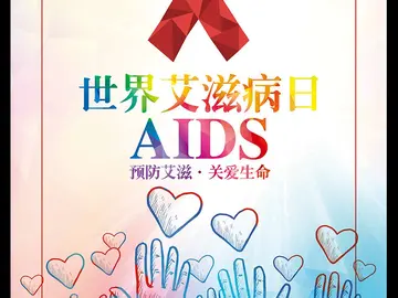 2022行动起来预防艾滋病宣传活动方案模板（攻坚克难艾滋病防范教育工作方案范本）