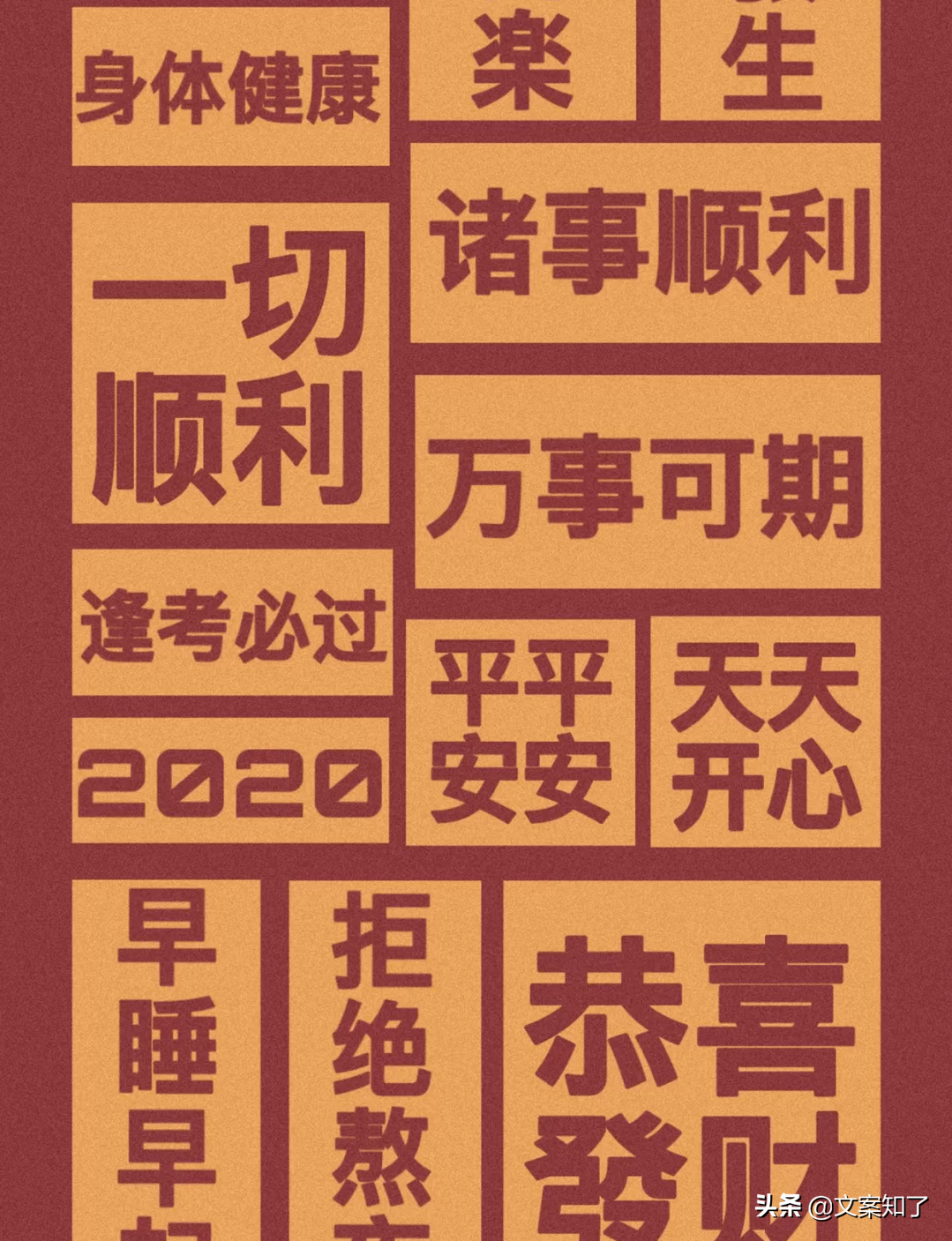 适合大年初一发的温暖拜年文案（给长辈拜年的祝福语简短）