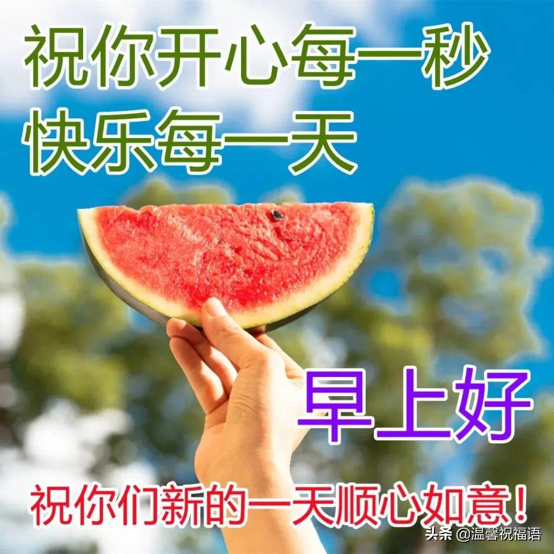 大暑节气正能量早安心语（大暑节气早安短句）