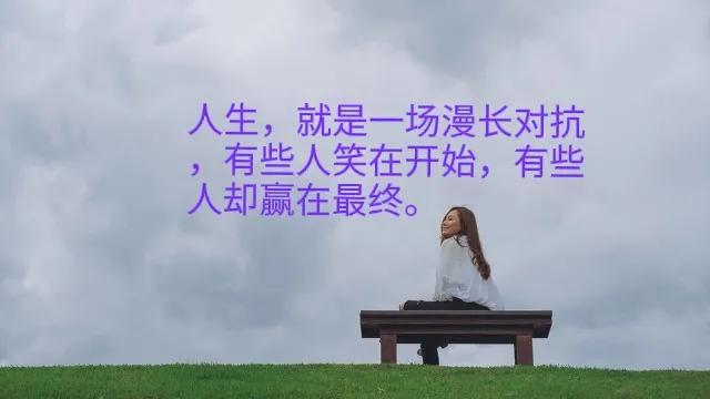 经典人生感悟语句（经典霸气的人生感悟短句）