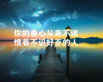 经典哲理语录短句（经典哲理励志语录长篇）