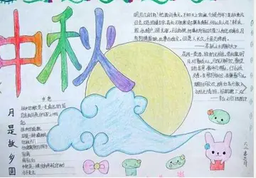 2022共度佳节幼儿园中秋节活动总结范例（月圆团聚幼儿园中秋节工作总结范文）