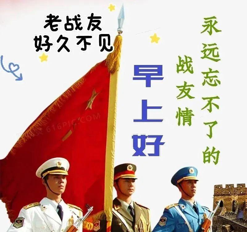 八一建军节祝福语大全（八一建军节朋友圈祝福文案）