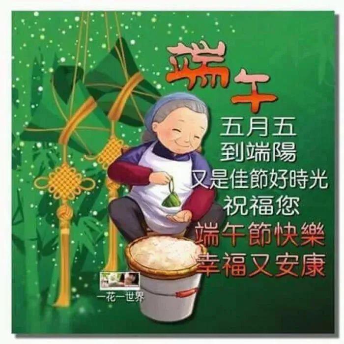 端午节祝福语大全（端午节美好寓意与祝福）