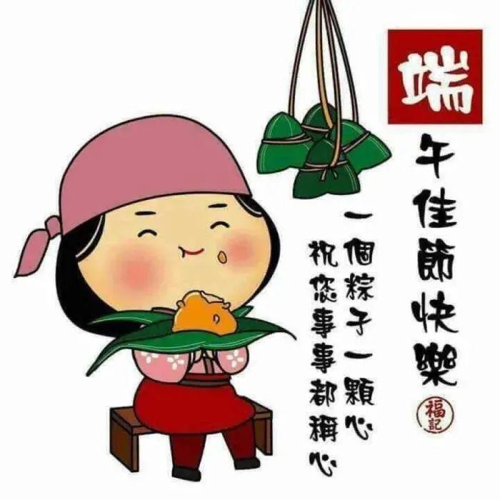 端午节祝福语大全（端午节美好寓意与祝福）