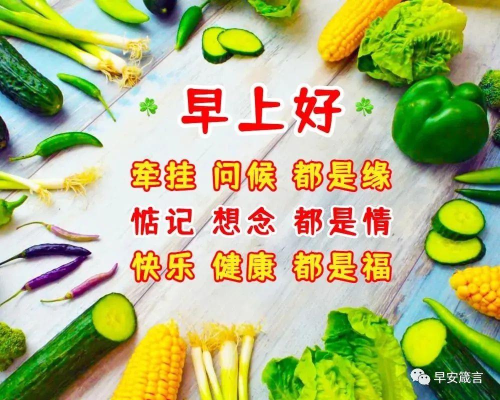 那些关于早上好的祝福问候语（早安祝福心语大全）