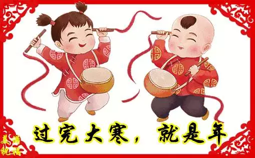 大寒节气精选祝福语（愿你冬日健康，幸福快乐）