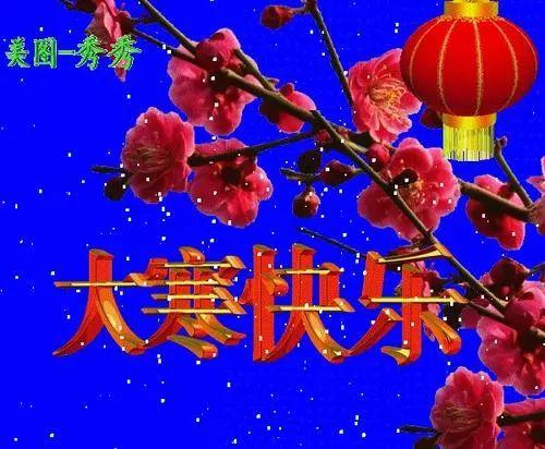 大寒节气精选祝福语（愿你冬日健康，幸福快乐）