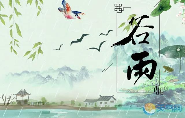 关于谷雨的祝福短句（谷雨节气暖心问候语）