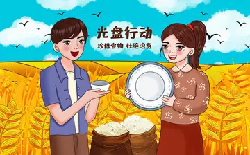 2022减少剩饭剩菜节约粮食主题发言稿范文（不挑食不厌食节粮惜粮活动演讲稿范例）