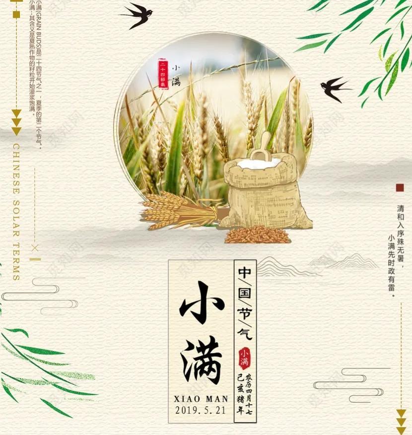 小满节气祝福心语推荐（小满节气，祝你心想事成，万事顺利）