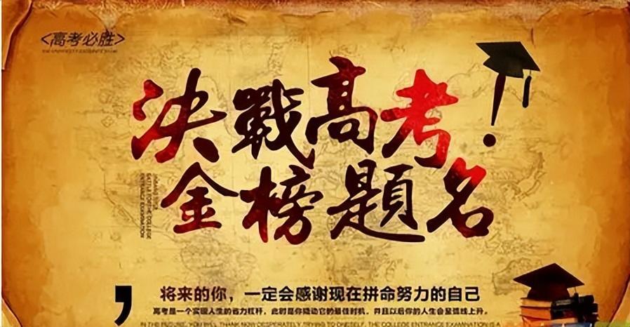 关于高考励志文案（激励高考的句子摘抄）