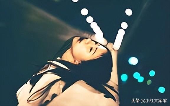 关于人生感悟的伤感文案（坚持了不该坚持的）