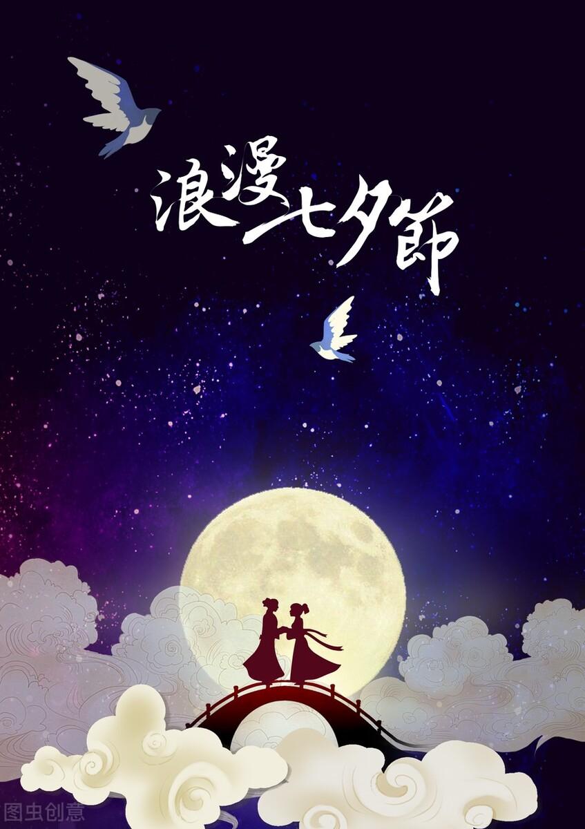 七夕情人节的表白句子合集（希望你如锦绣山河，万人向往，却属于我）