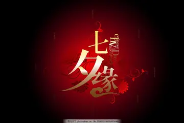 那些适合七夕发的文案合集（无一是你，无一不是你）