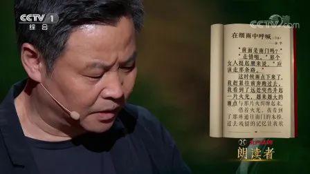 《朗读者》100句精华摘抄，朗读者遇见经典语录