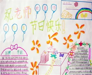 2022辛勤劳作小学教师节庆祝活动方案范本（倾情播撒小学教师节主题策划方案模板）