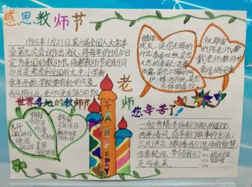 2022辛勤劳作小学教师节庆祝活动方案范本（倾情播撒小学教师节主题策划方案模板）