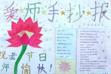 2022辛勤劳作小学教师节庆祝活动方案范本（倾情播撒小学教师节主题策划方案模板）