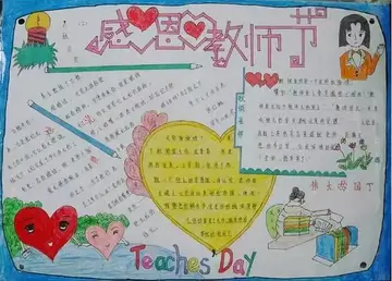 2022辛勤劳作小学教师节庆祝活动方案范本（倾情播撒小学教师节主题策划方案模板）