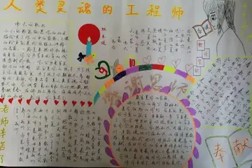 2022岁月如歌教师节幼儿园主题方案范本（互敬互爱幼儿园教师节策划方案模板）