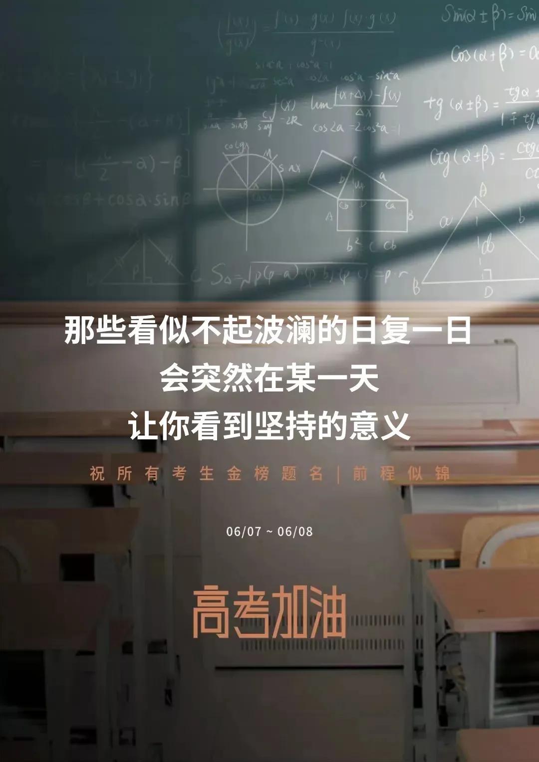 关于大学毕业季语录（永远热泪盈眶）