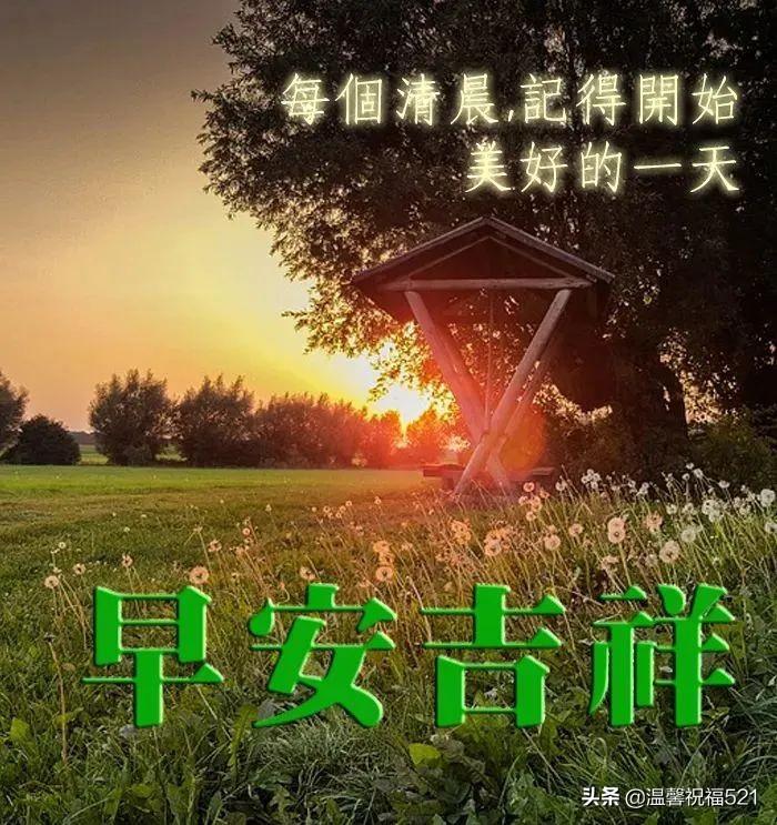 大暑节气早安问候语（夏天早上好祝福语）