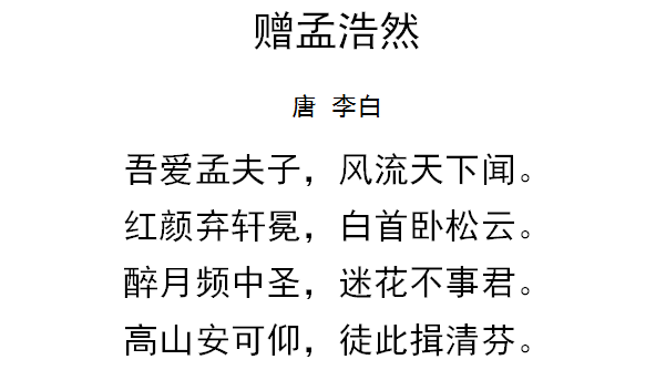 有关李白著名古诗大全（李白古诗句摘抄）